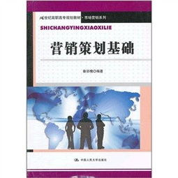 营销战略 以 决策 为导向的方法 第7版 美 沃克